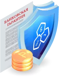 Банковские гарантии в Ленинск-Кузнецкий: Виды и особенности